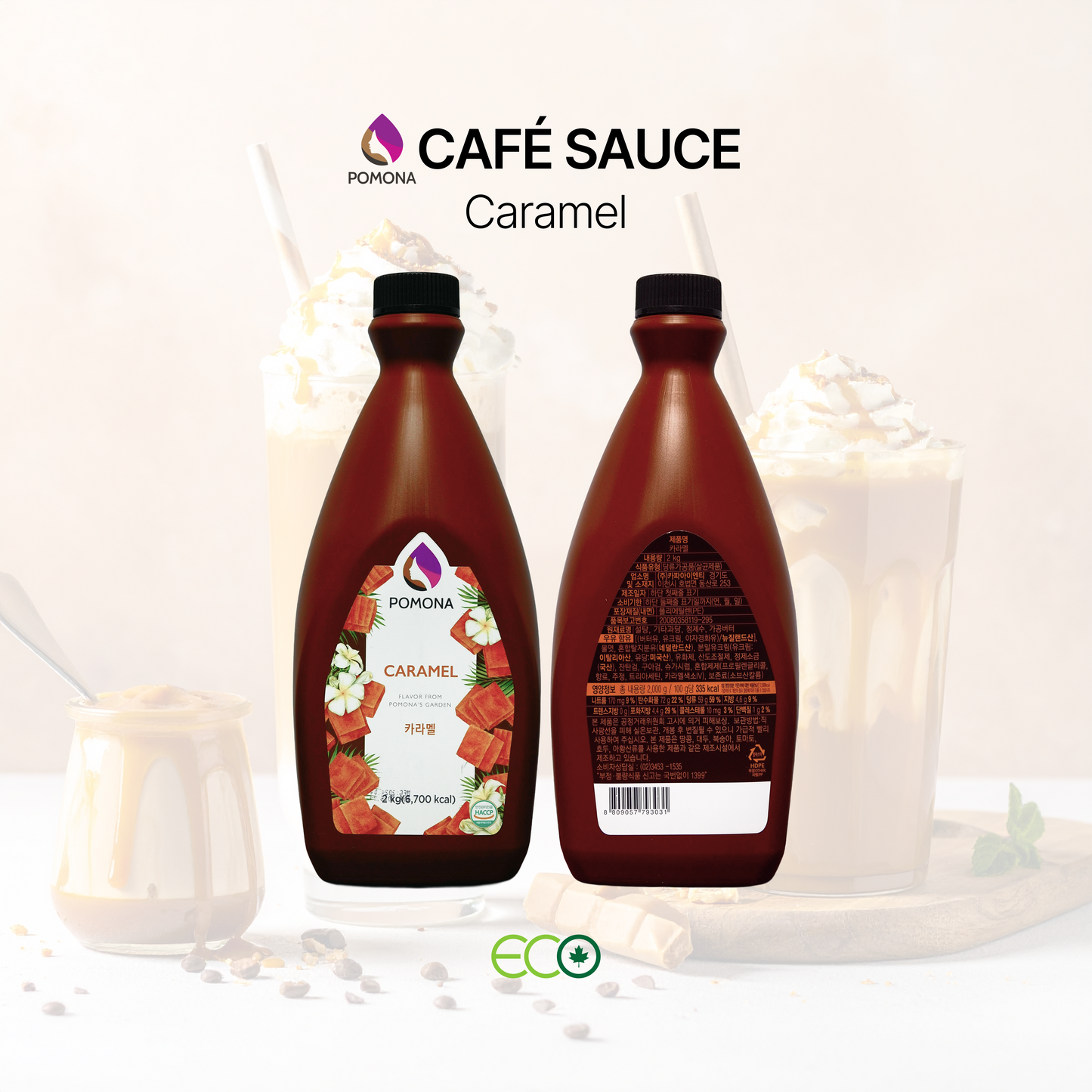 Cafe Sauce (4 Flavors)